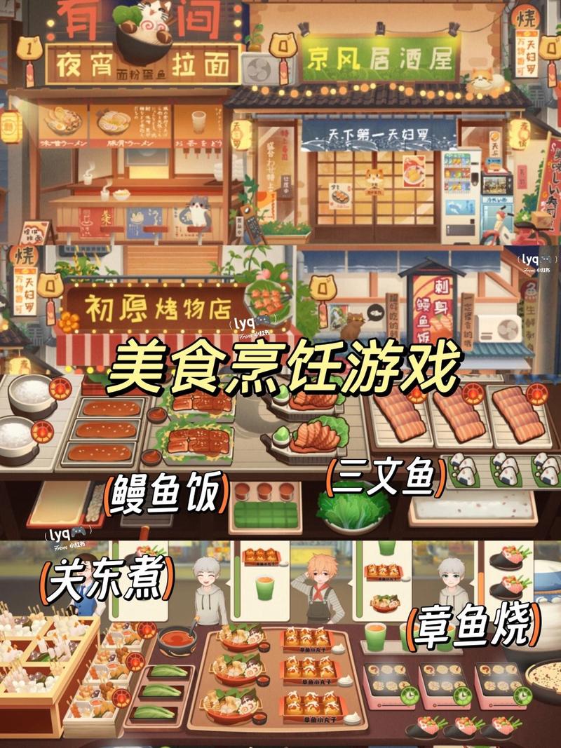 有间小馆离线汉化版，创意无限的美食烹饪模拟经营之旅