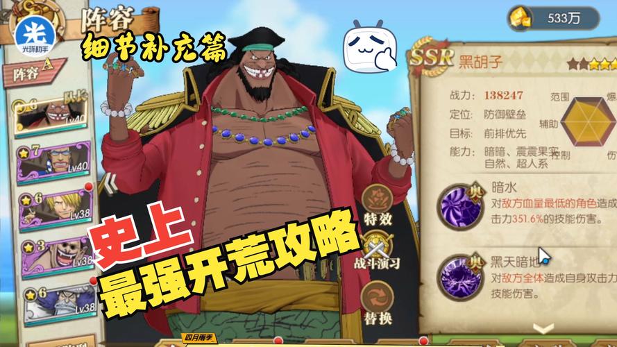 航海王,燃烧意志意志更换币使用攻略及趣味玩法揭秘