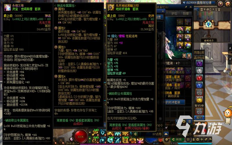 龙之谷手游神话套装值得买吗?神话套装外形属性全解析及趣味玩法探索