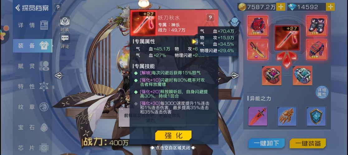 双生幻想神乐超强配置全攻略