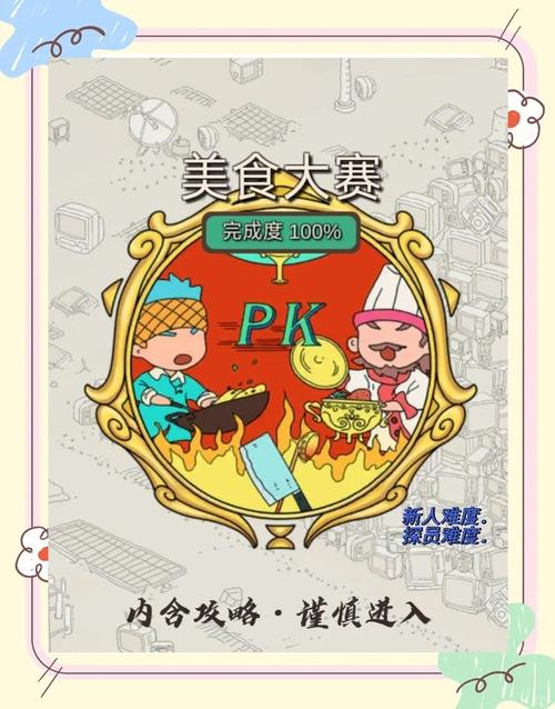 梦境侦探美食大赛,灯笼位置全揭秘