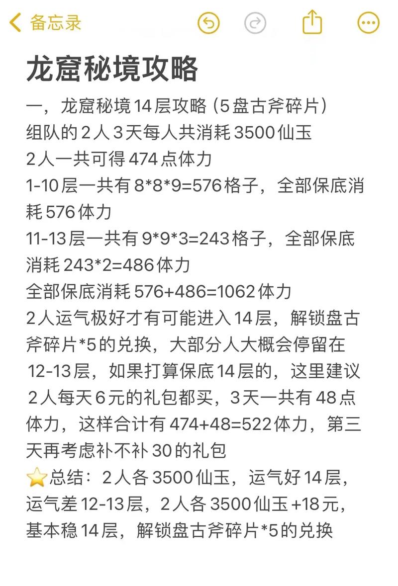 寻道大千福地宠物体力恢复秘籍