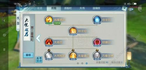 诛仙手游天音技能加点全攻略,战力飙升秘籍