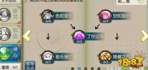 诛仙手游天音技能加点全攻略,战力飙升秘籍