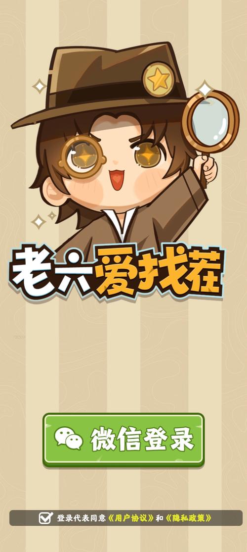 老六爱找茬之破解人情世故关卡秘籍
