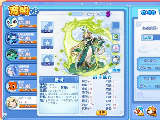 洛克王国纯真之芽活动全攻略指南