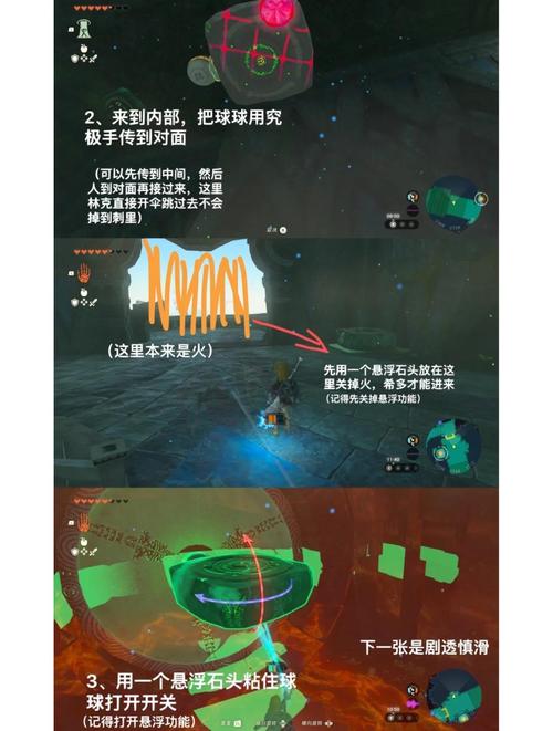 塞尔达传说,王国之泪奇乌悠悠乌神庙解谜秘籍大公开