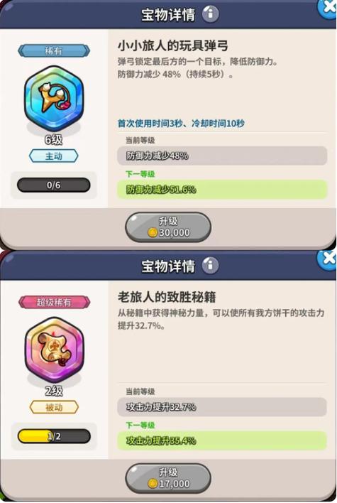 冲呀饼干人王国宝物功能全解析