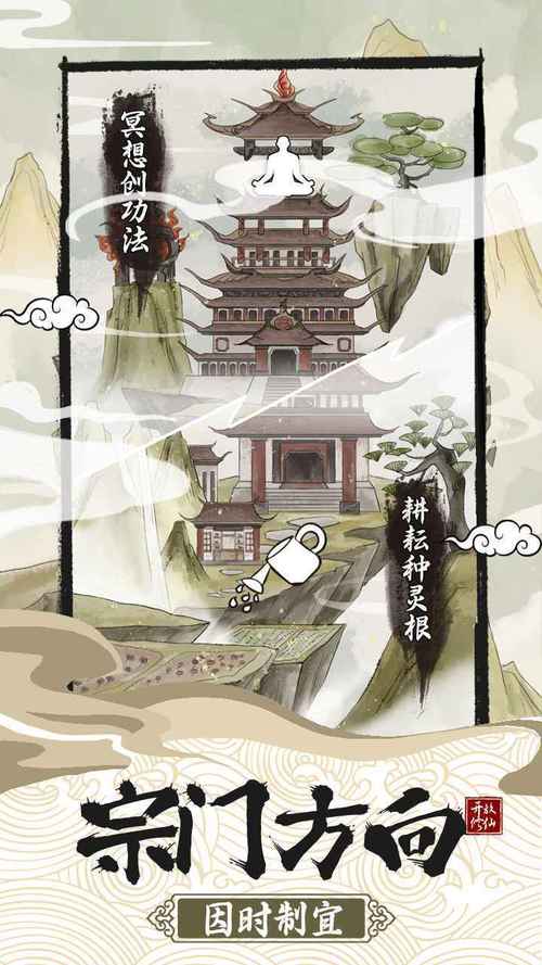 探索<不一样的修仙宗门 2>兑换码的神秘世界