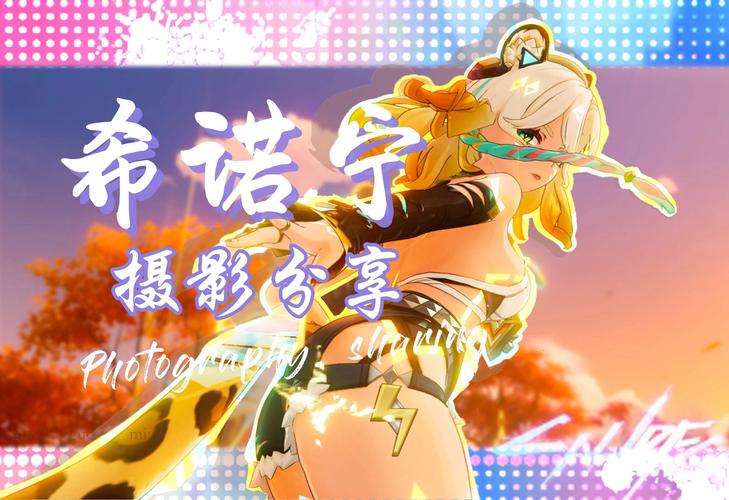 原神拍照秘籍,瞬间定格惊艳游戏世界