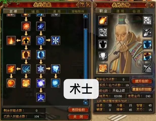 自由幻想手游战士觉醒技能与保底部位全解析
