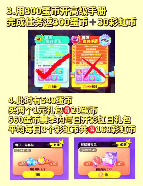 蛋仔派对之找圆圈秘籍大公开