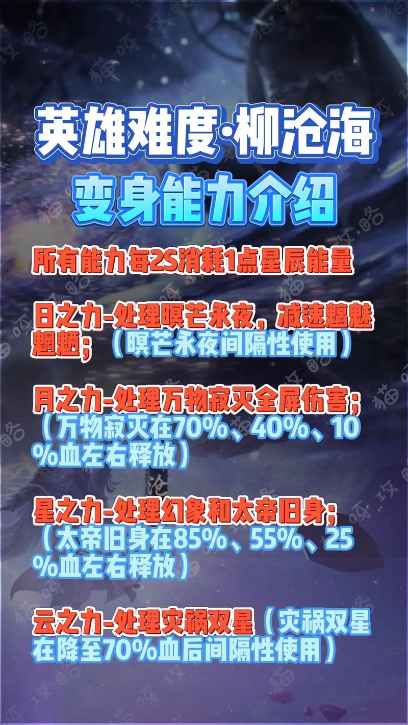 星落手游星云技能深度剖析与实战运用