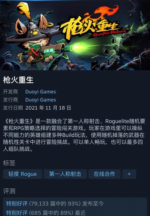 枪火重生关卡全解析,畅玩冒险之旅