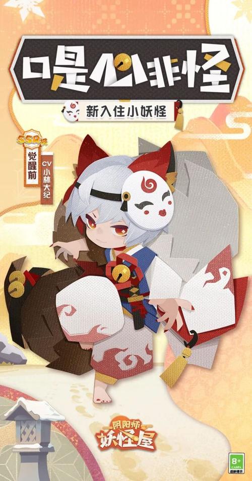 阴阳师新 SSR 白藏主碎片获取全攻略