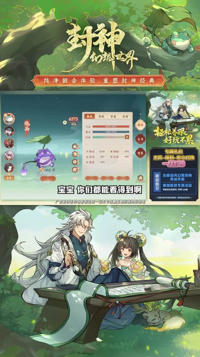 重生手游秘籍,十大技巧助你登顶封神