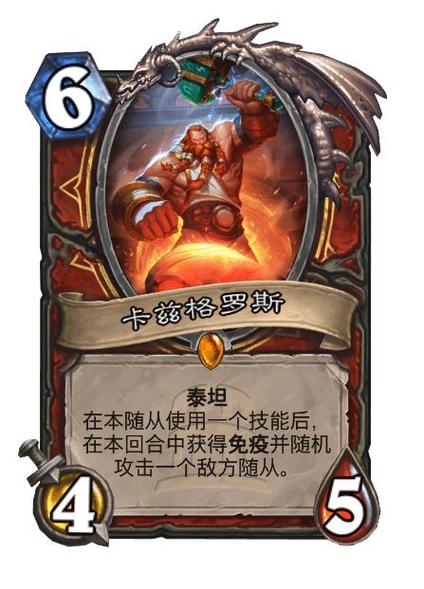 深入探究炉石传说中的泰坦之谜