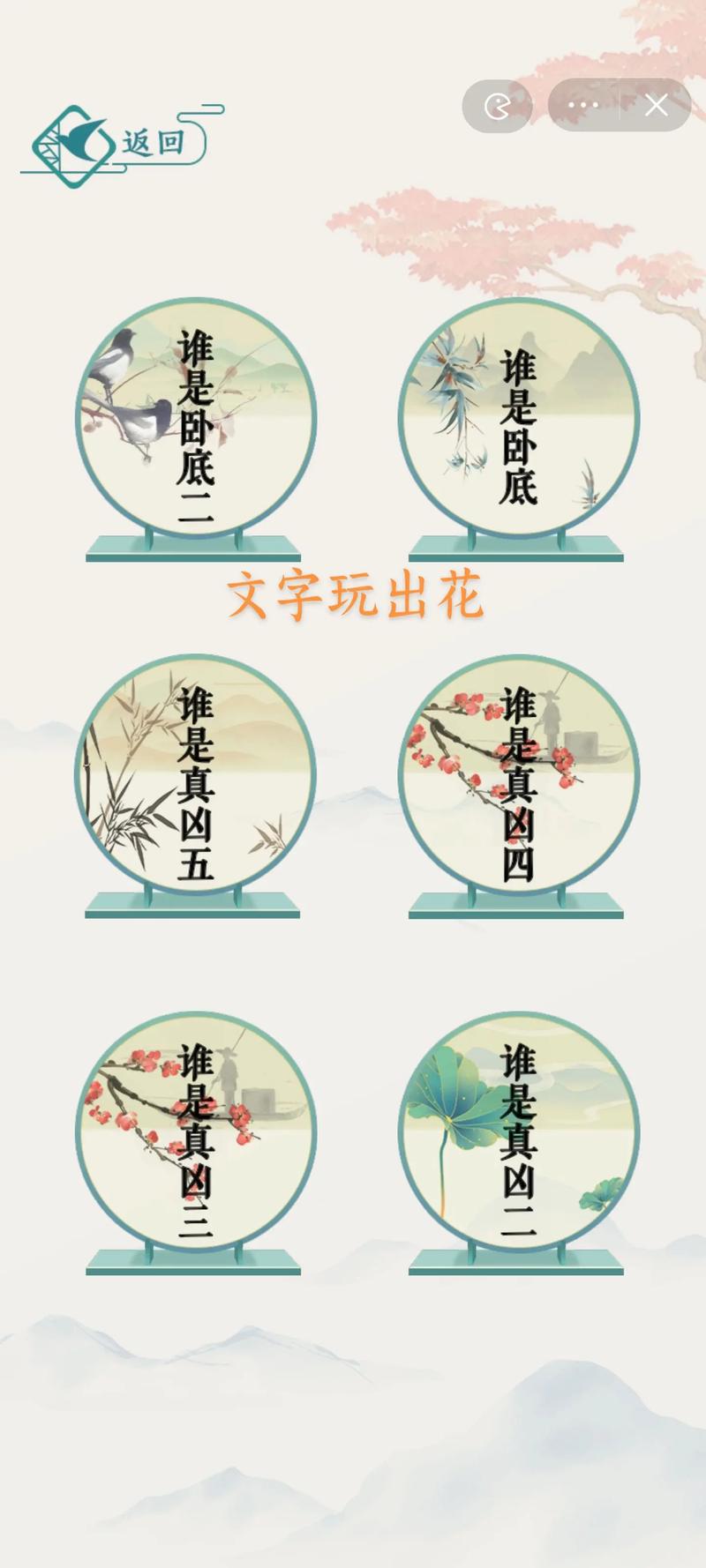 文字玩出花,轻松破解一万个臭味来源关卡秘籍