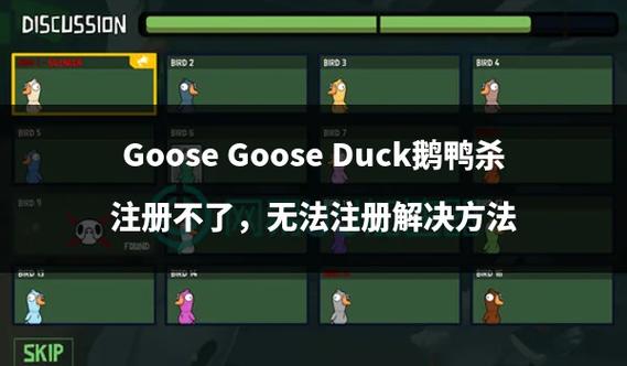 鹅鹅出击，第一关通关秘籍大揭秘