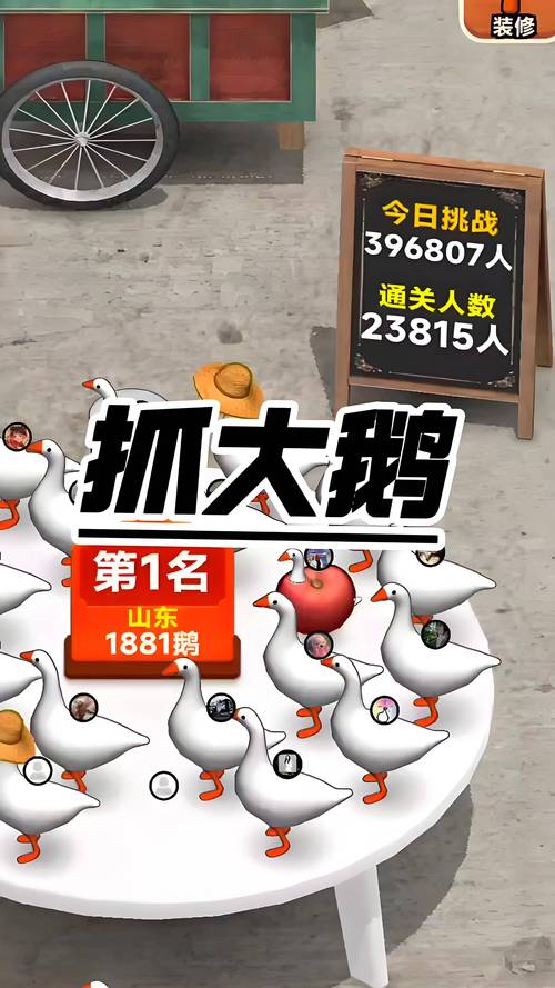 鹅鹅出击，第一关通关秘籍大揭秘