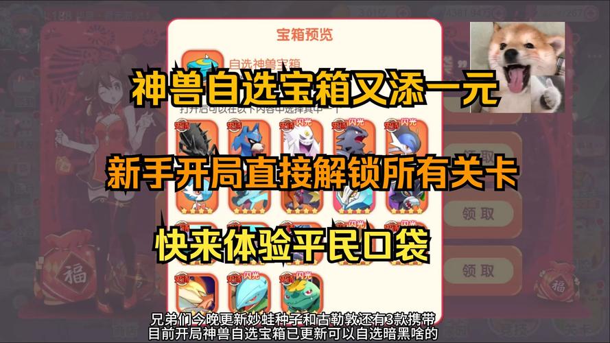 口袋觉醒前期宠物精准选择指南