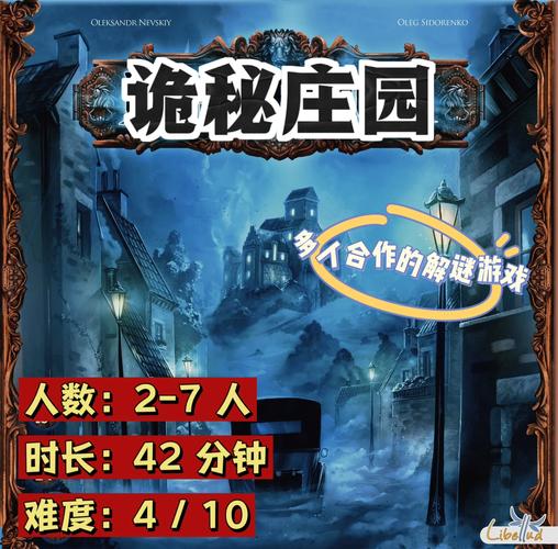 幽灵庄园的秘密 2 关卡秘籍,第三关通关指南与第一关技巧大揭秘