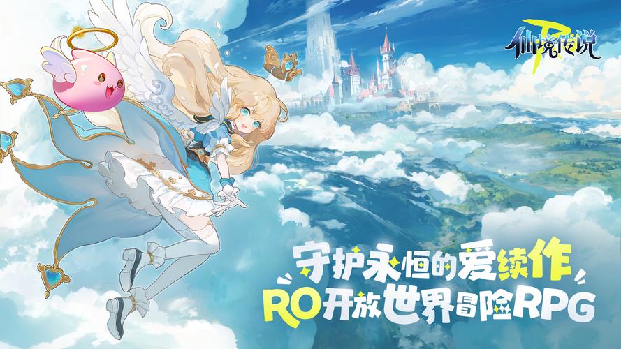 仙境传说RO,守护永恒的爱手游魔物克制解析与趣味玩法探索