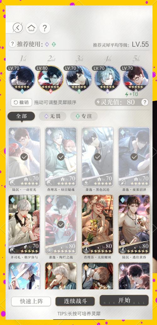 恋与制作人深度攻略，解锁星通关秘籍，第10章关卡22次任务全解析与趣味玩法揭秘