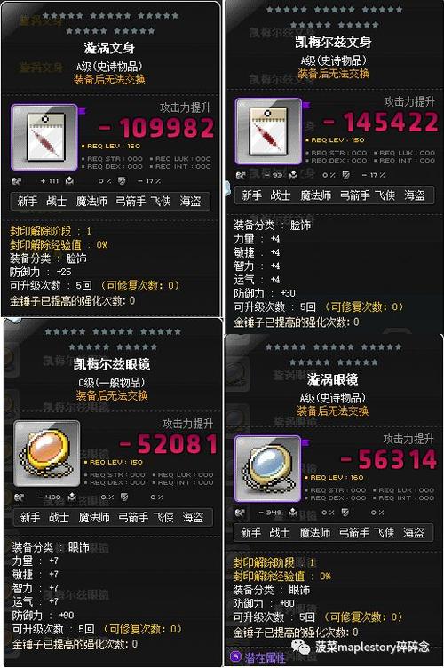 冒险岛150套装全攻略，出处与趣味玩法揭秘