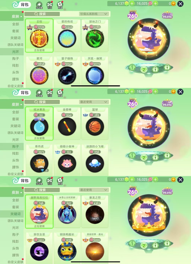 球球大作战海阔天空头环获取攻略及趣味玩法揭秘