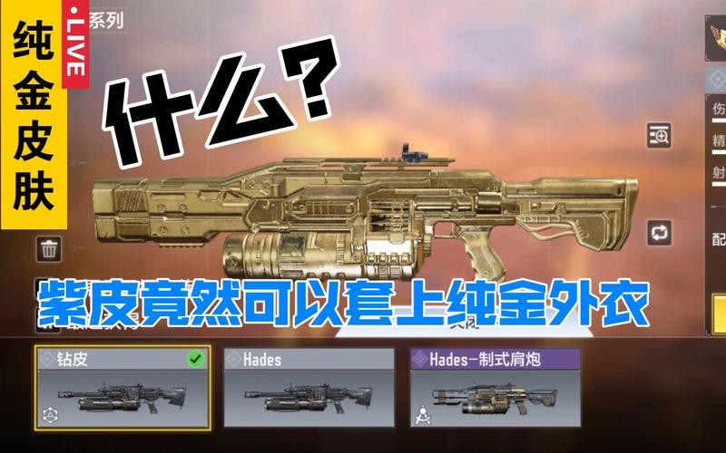 使命召唤手游钻石皮肤解锁全攻略,为何任务数量不计算?