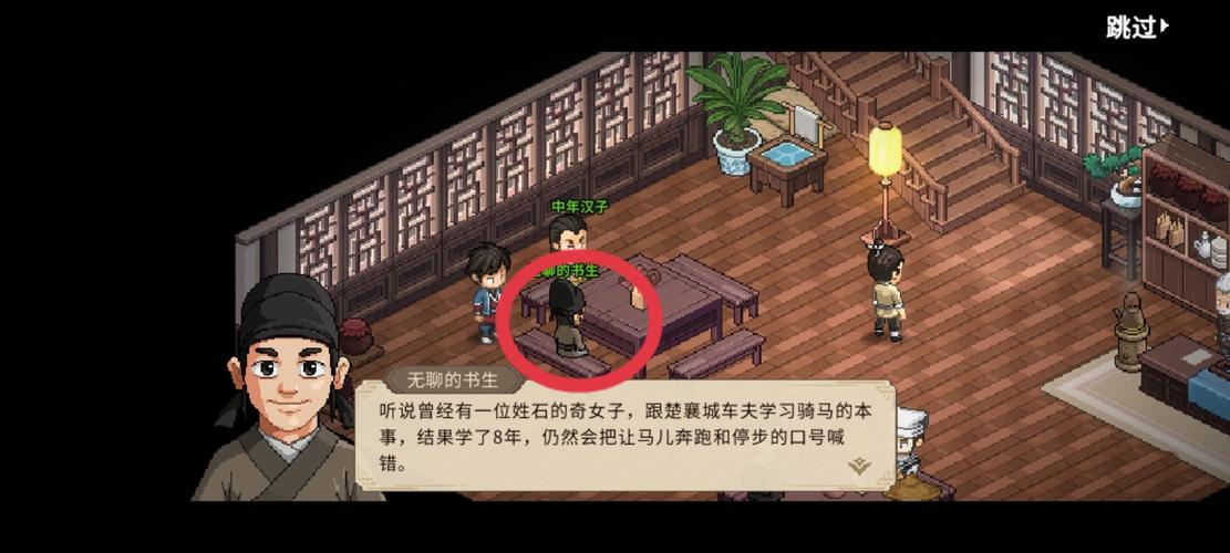 大侠立志传自动奔跑开启攻略及趣味玩法揭秘