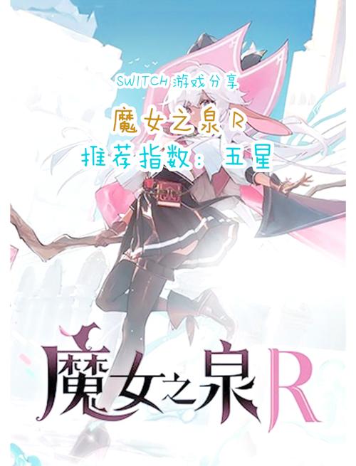 魔女之泉2游戏探索,鲁斯瀑布位置及触发任务全面解析指南