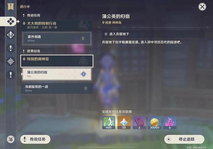 原神深度探索之旅,揭秘代价任务接取地点与全攻略细节