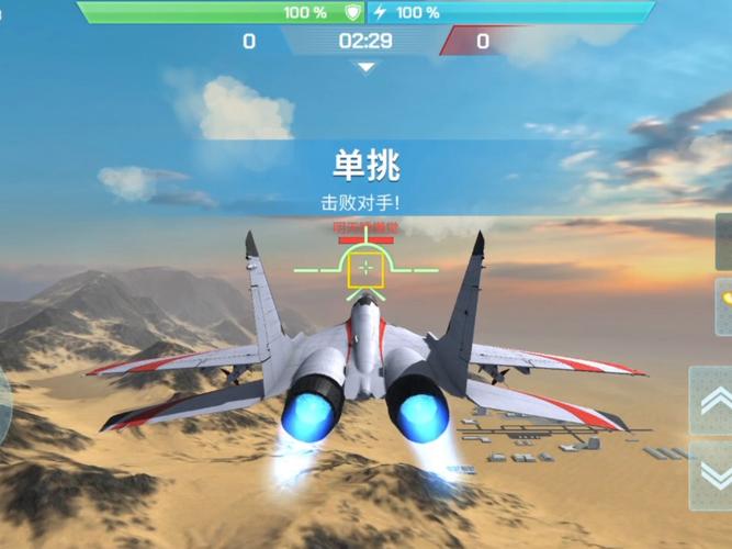 3D高空模拟飞行安卓版震撼发布,炫酷战机任你驾驭,翱翔天际的极致体验!