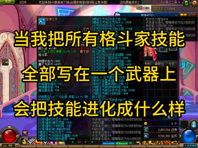深度揭秘DNF手游,游戏中的损坏现象与趣味玩法全解析