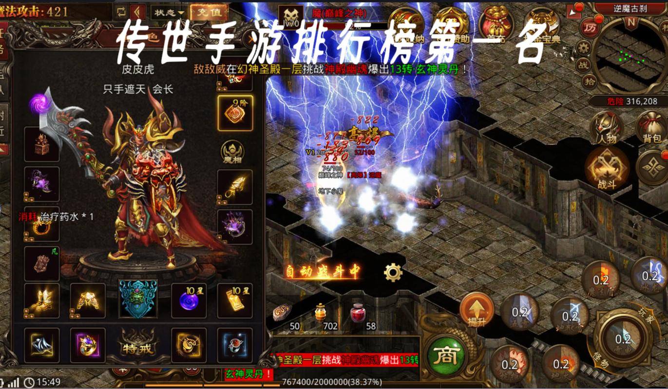 传奇世界手游师徒系统上线,携手共战传承荣耀新篇章