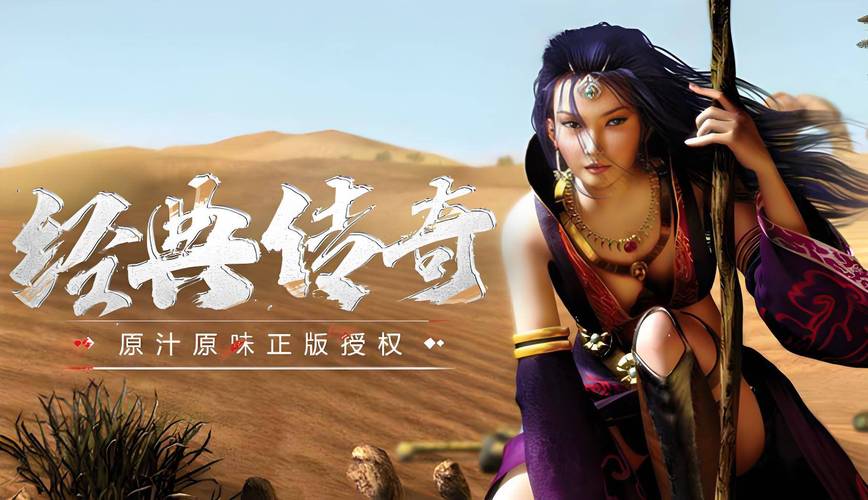传奇世界手游师徒系统上线,携手共战传承荣耀新篇章