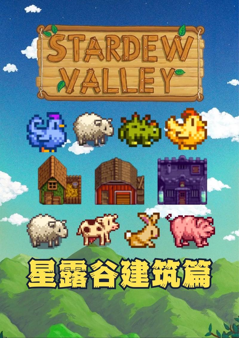 星露谷物语新版本震撼发布,轻松悠闲的像素风农场模拟经营新体验