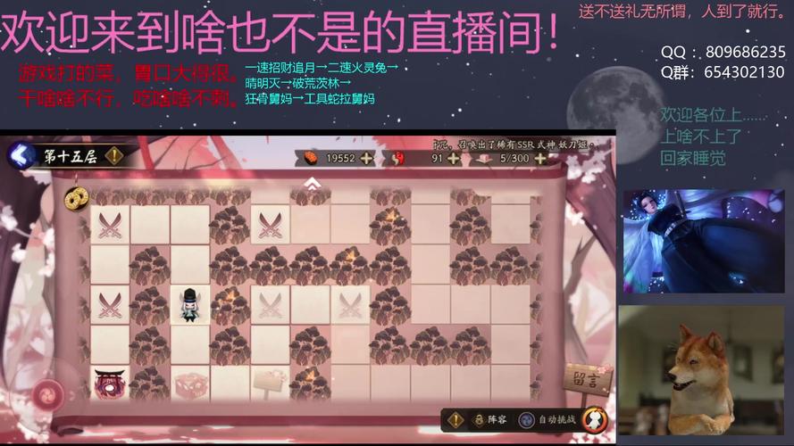 阴阳师缘结之境爬塔全攻略,挑战120层,解锁趣味玩法!