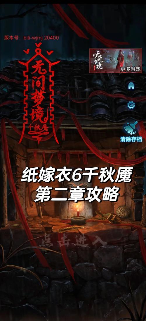 纸嫁衣6千秋魇上线时间揭秘及玩法前瞻