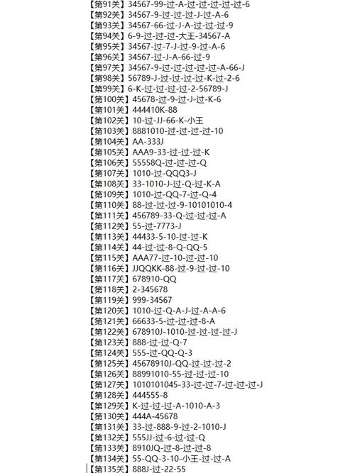 微信欢乐斗地主 5 月残局 51 通关秘籍大揭秘