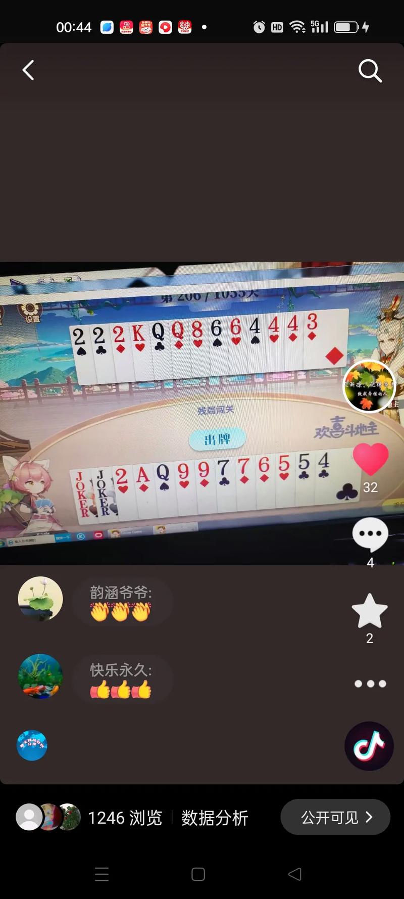 微信欢乐斗地主 5 月残局 51 通关秘籍大揭秘