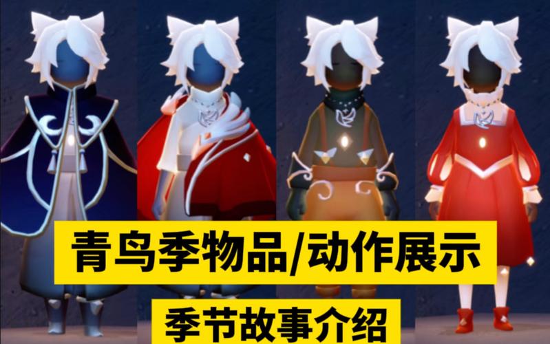 光遇新挑战来袭，裤子齐全后，如何解锁神秘鞋子？