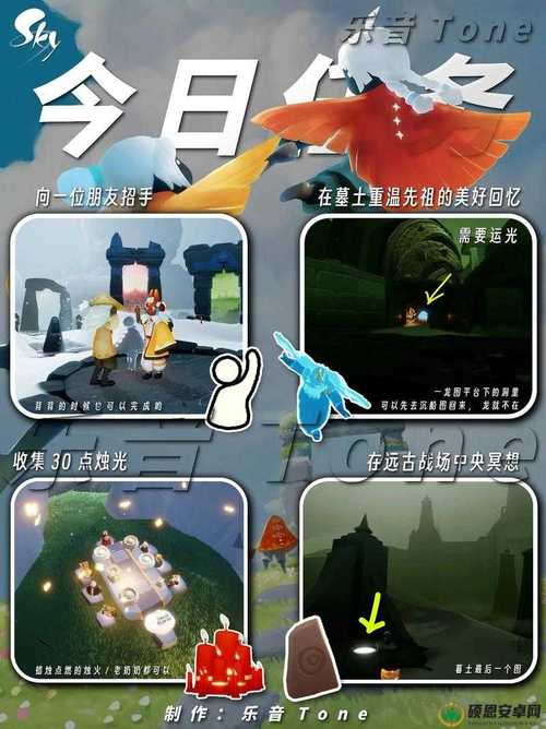 光遇新挑战来袭，裤子齐全后，如何解锁神秘鞋子？