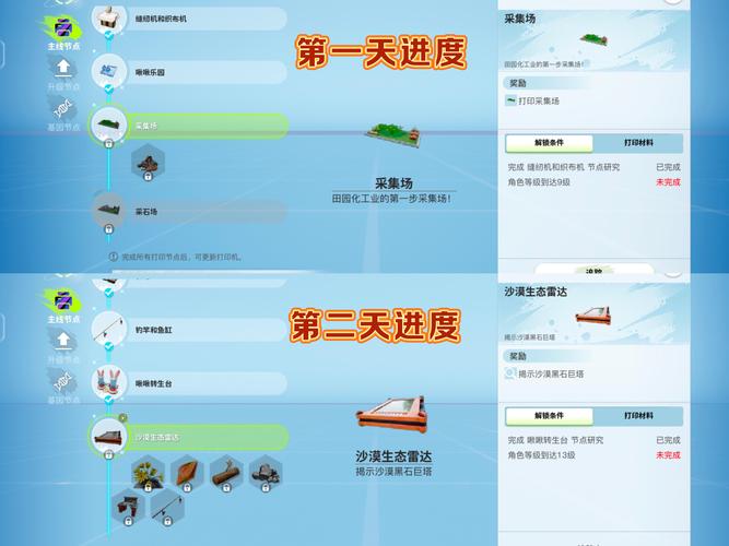 深入解析，创造吧我们的星球之采集秘籍