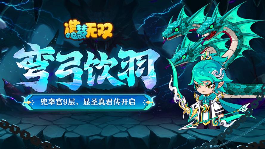 造梦无双,重塑西游传奇RPG手游震撼来袭,全新战斗体验等你来战!