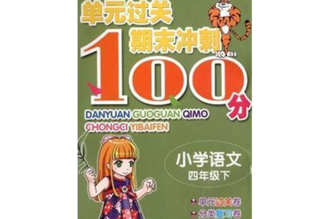 冲刺 100 关之童年味道通关秘籍大揭秘