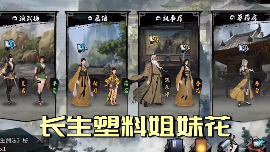 我的侠客长生门寿宴支线完美攻略指南