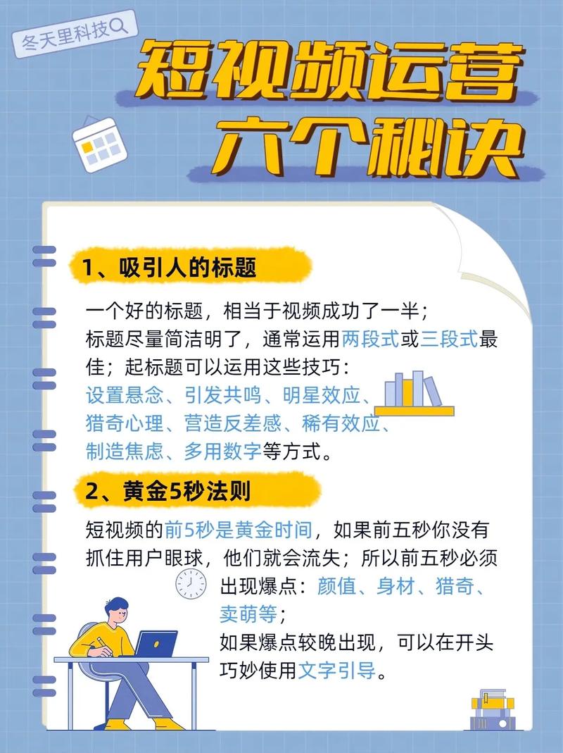 手游创作者抖音破局秘籍,15 个实战技巧助你腾飞